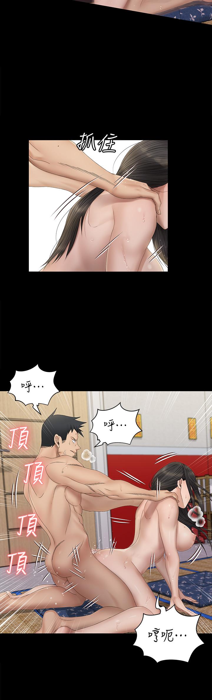 淫新小套房 第153話-想親自上陣的算命師 第13页