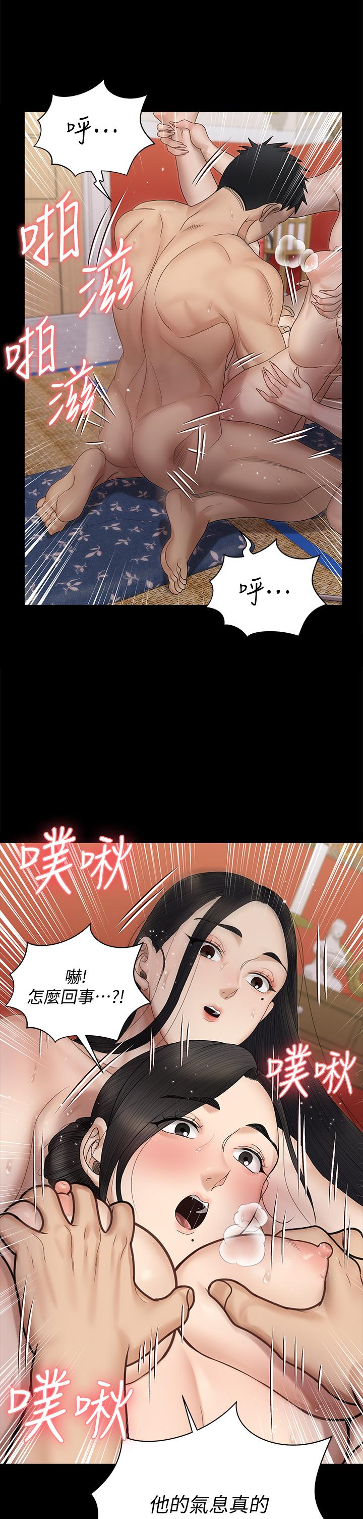 淫新小套房 第155話-好戲才正要開始 第25页