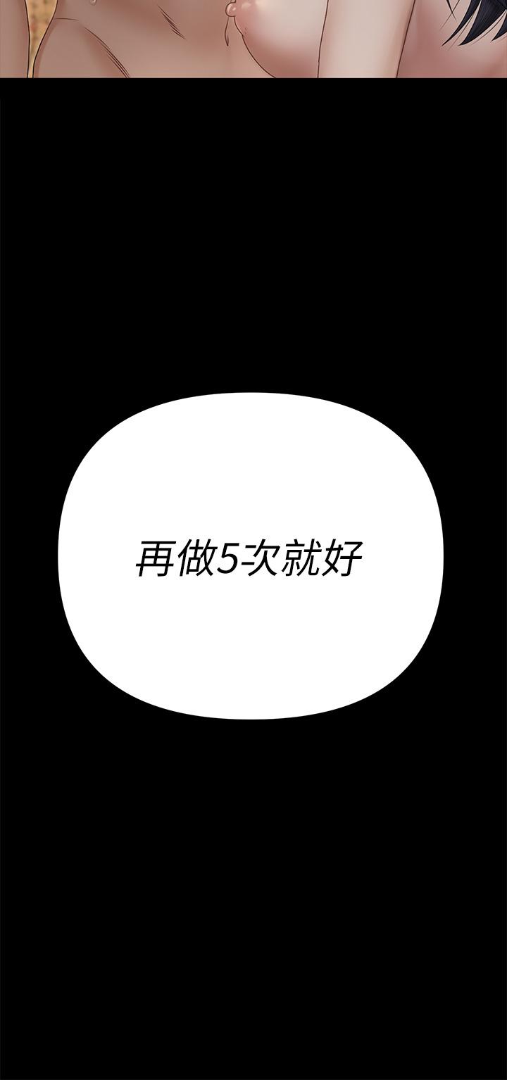 淫新小套房 第157話-有在運動的女人果然不一樣 第3页