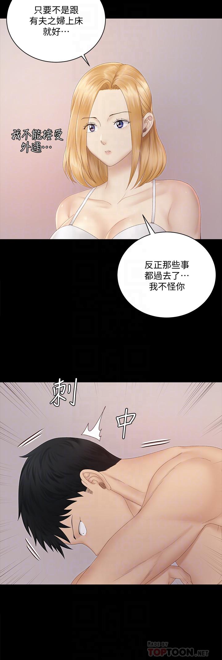 淫新小套房 第150話-沒有小江霖我活不下去 第12页