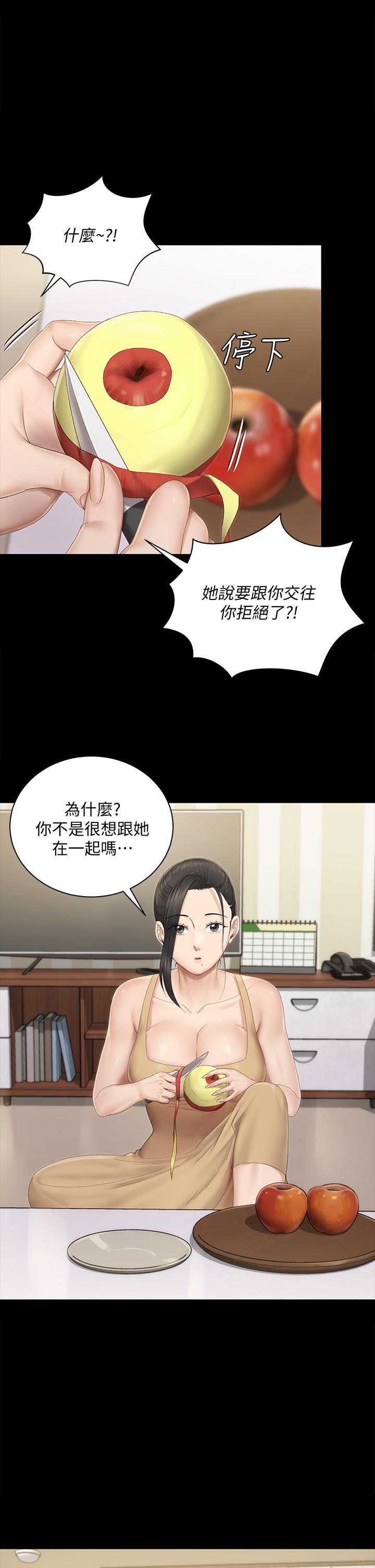 淫新小套房 第150話-沒有小江霖我活不下去 第30页