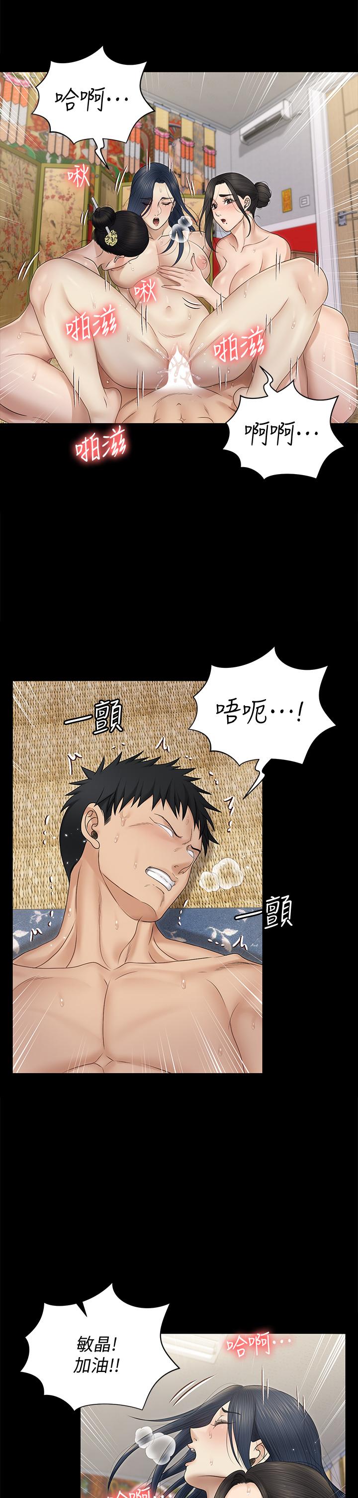 淫新小套房 第158話-三個淫娃齊心協力 第17页