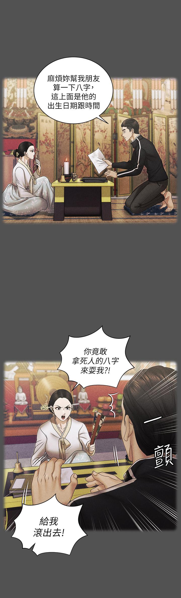 淫新小套房 第159話-只做一次無法滿足的靜淑 第19页