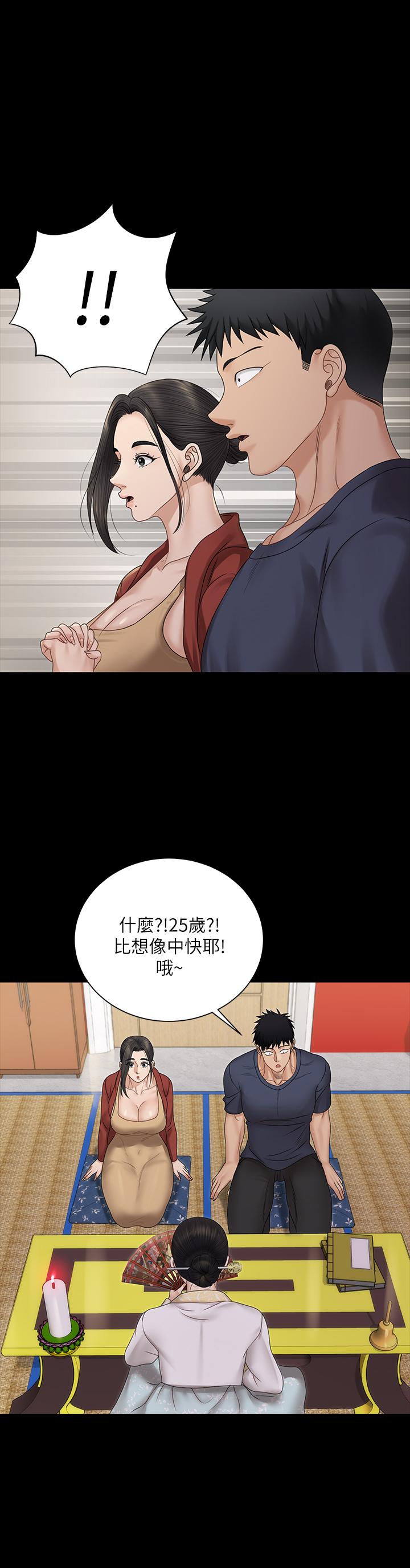 淫新小套房 第159話-只做一次無法滿足的靜淑 第27页