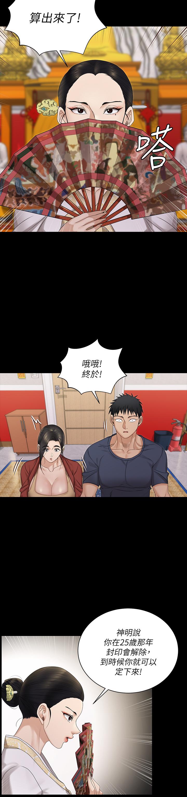 淫新小套房 第159話-只做一次無法滿足的靜淑 第26页