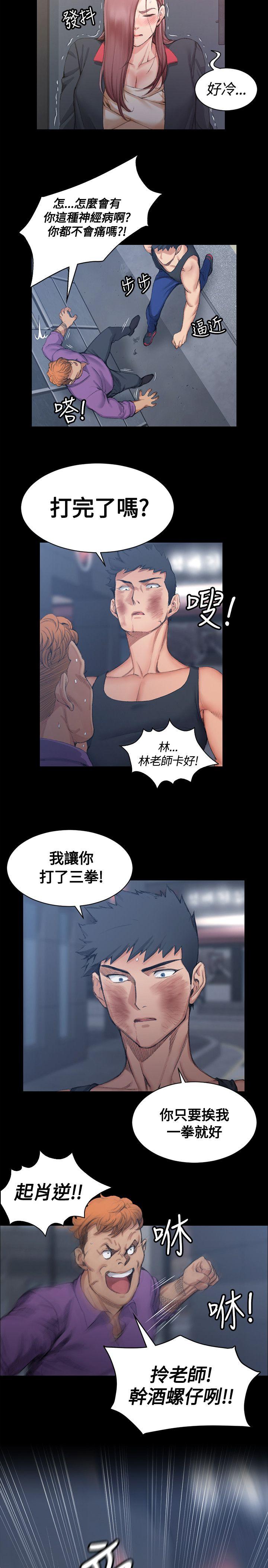 淫新小套房 第15話 第17页
