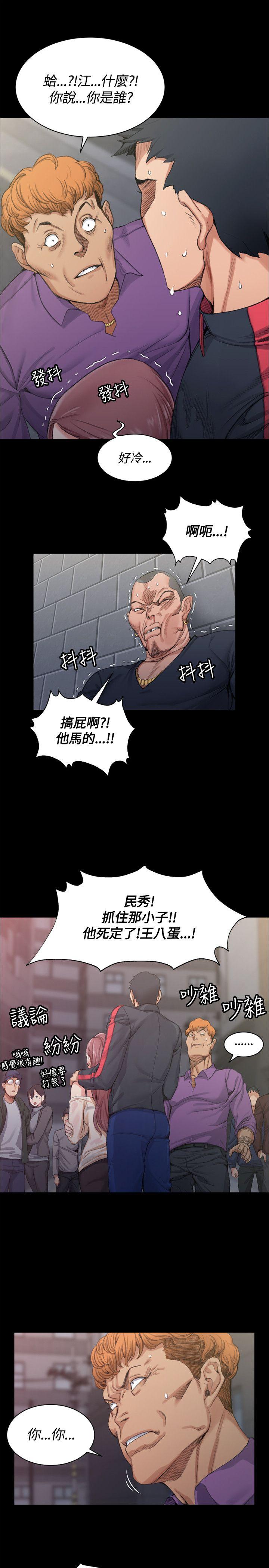 淫新小套房 第15話 第6页