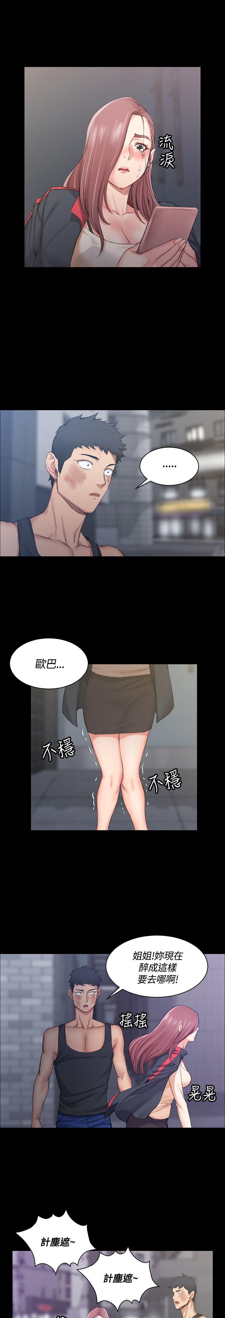 淫新小套房 第15話 第23页