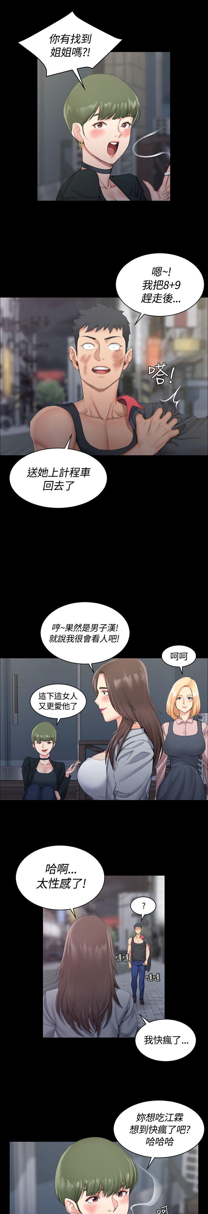 淫新小套房 第15話 第30页