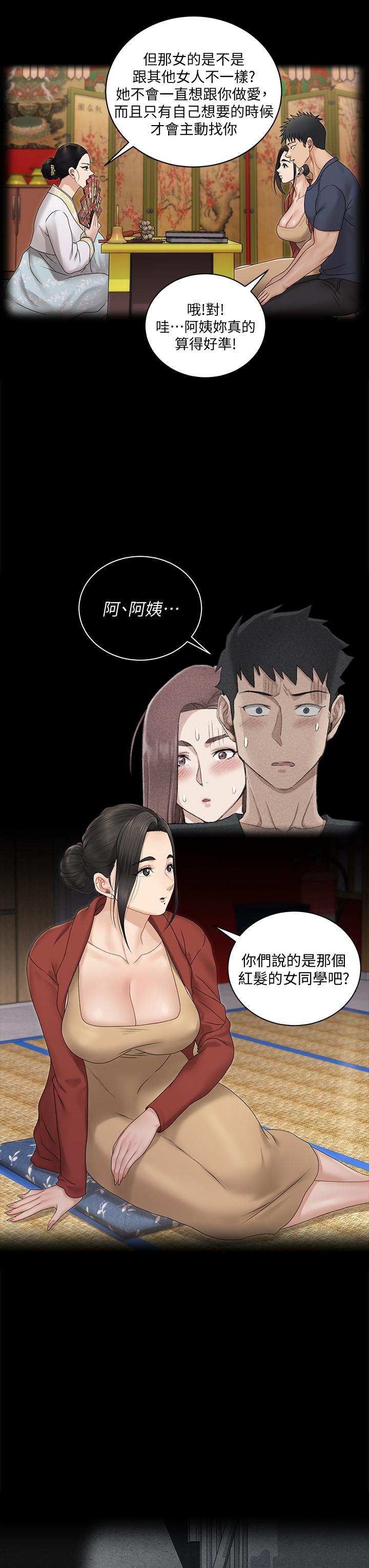 淫新小套房 第161話-江霖唯一贏不過的女人 第25页