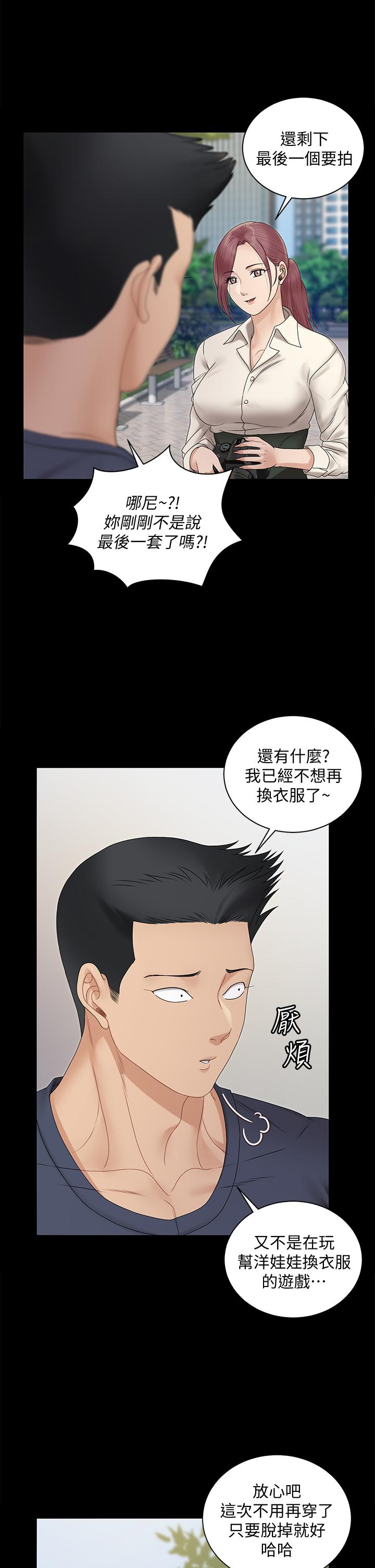 淫新小套房 第161話-江霖唯一贏不過的女人 第52页