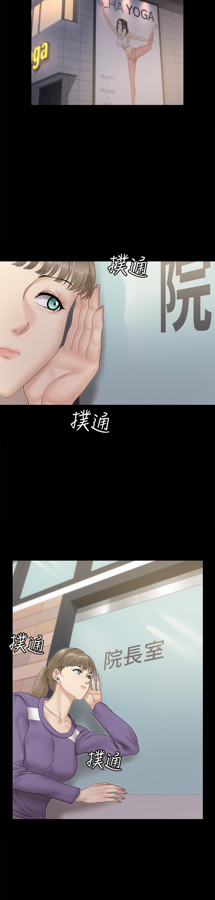 淫新小套房 第162話-瘋狂打炮得到的真相 第43页