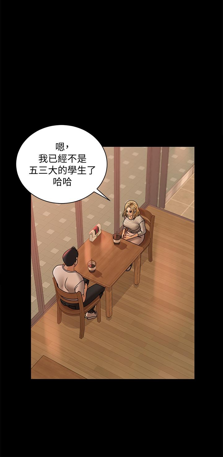淫新小套房 第169話-用身體安慰智惠的江霖 第59页