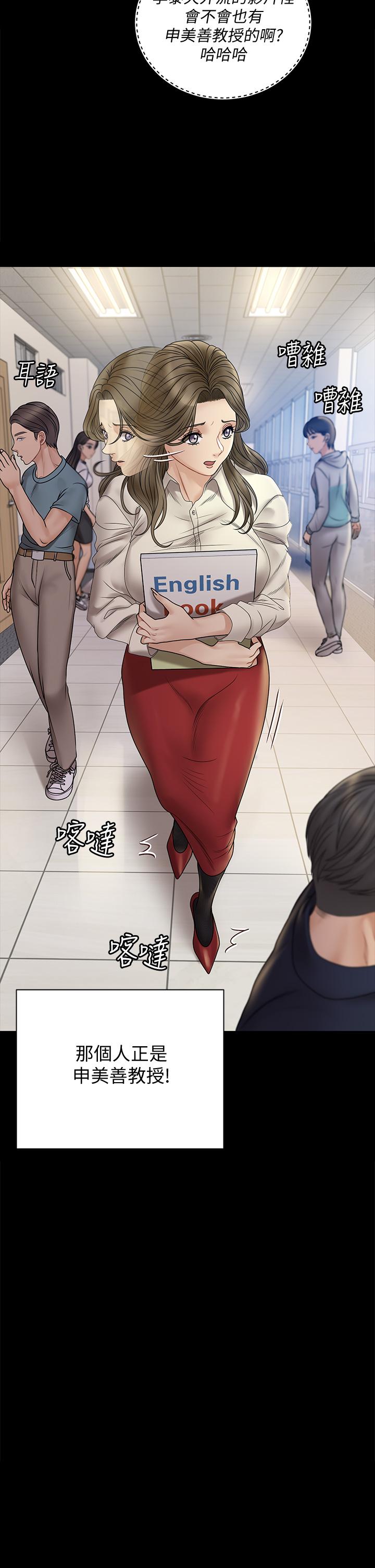 淫新小套房 第169話-用身體安慰智惠的江霖 第30页