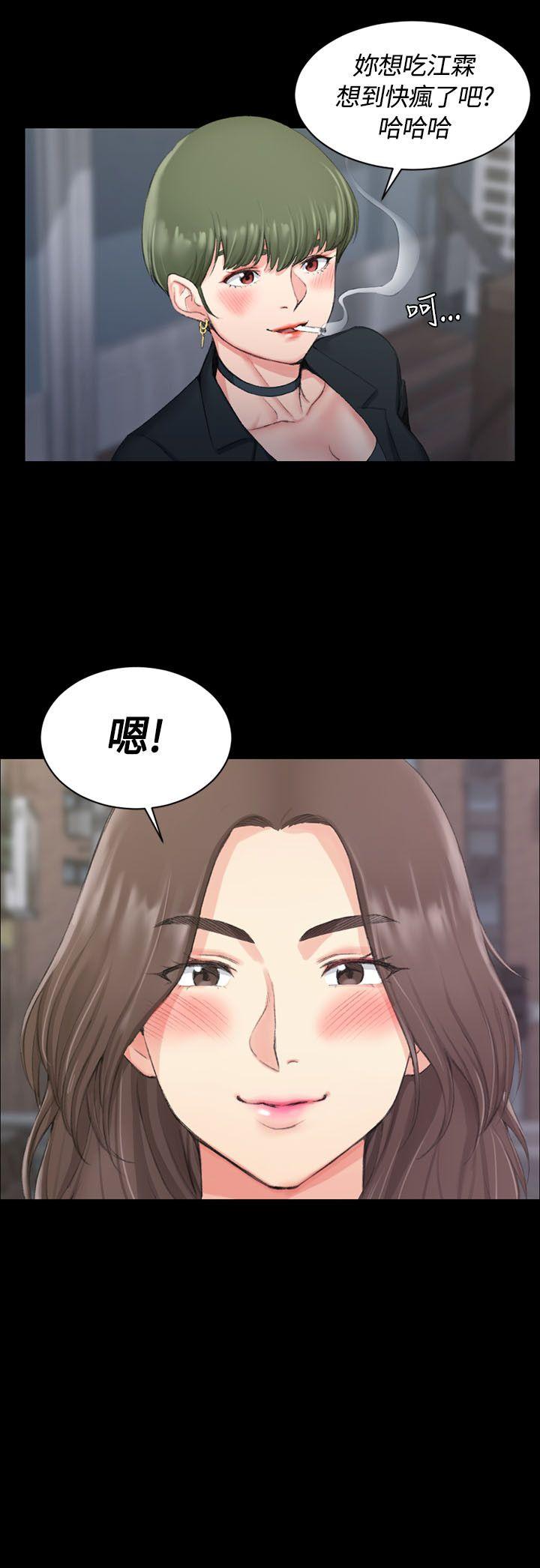 淫新小套房 第16話 第2页