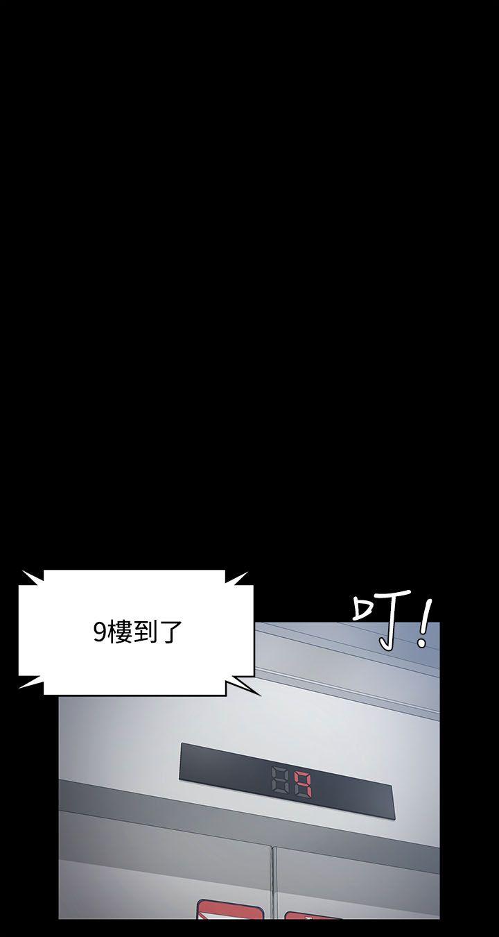 淫新小套房 第16話 第17页