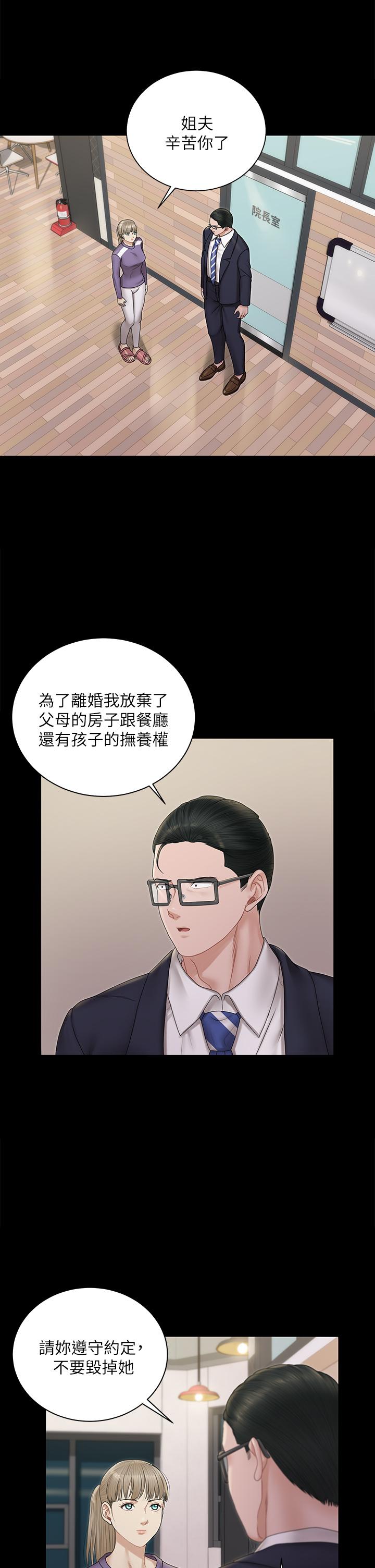 淫新小套房 第163話-滿嘴都是靜淑的鮑魚 第17页