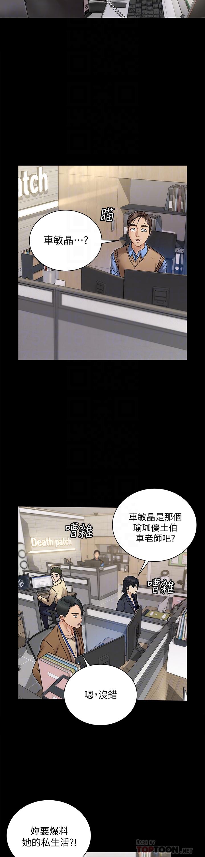 淫新小套房 第165話-上下都可以插 第6页