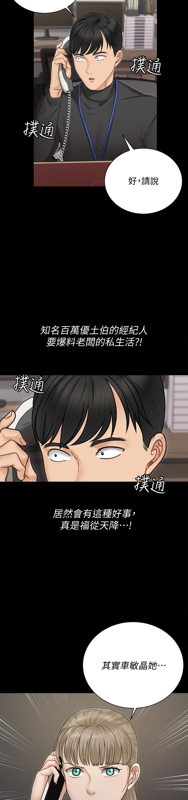 淫新小套房 第165話-上下都可以插 第7页