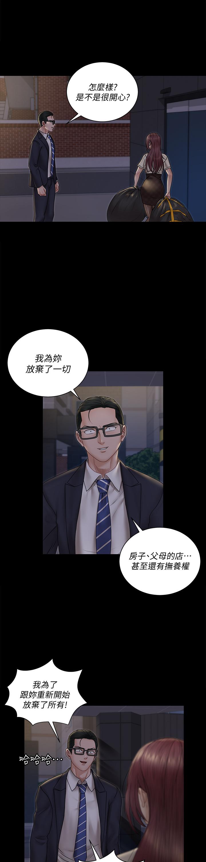 淫新小套房 第166話-爛醉如泥找上門的荷娜 第5页