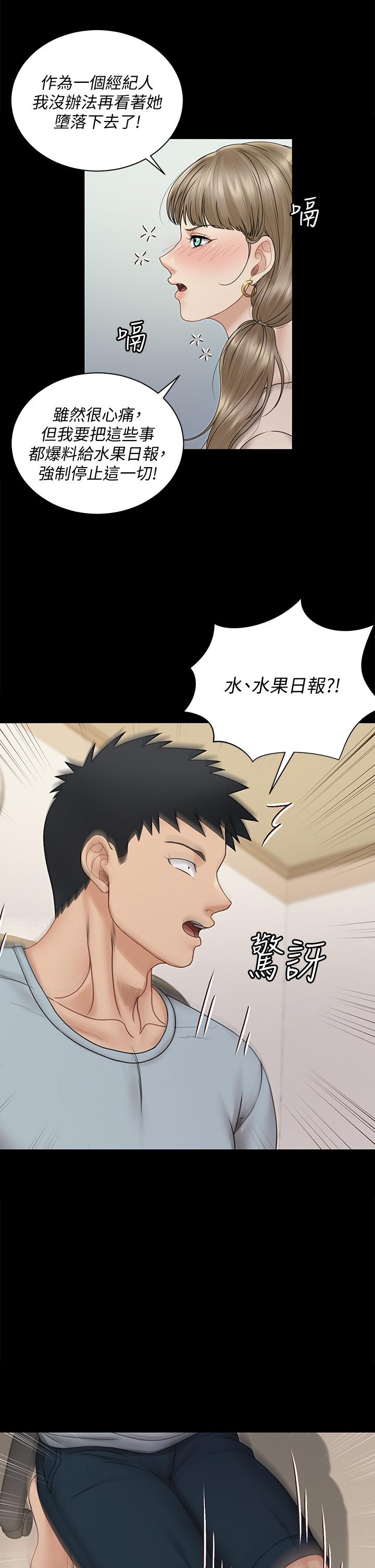 淫新小套房 第167話-難怪車老師對你這麼著迷 第9页