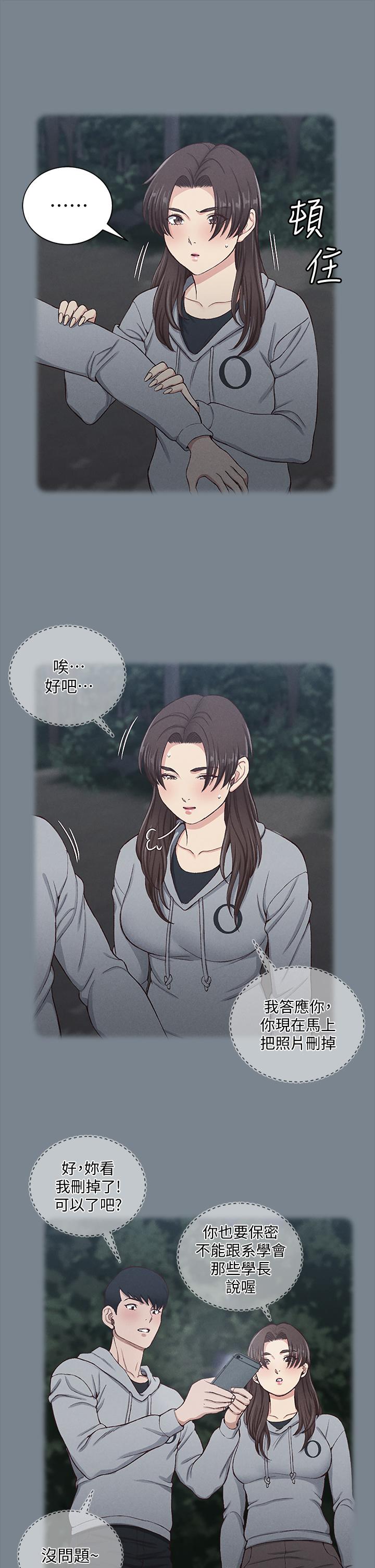 淫新小套房 第168話-被公諸於世的惡魔們 第37页