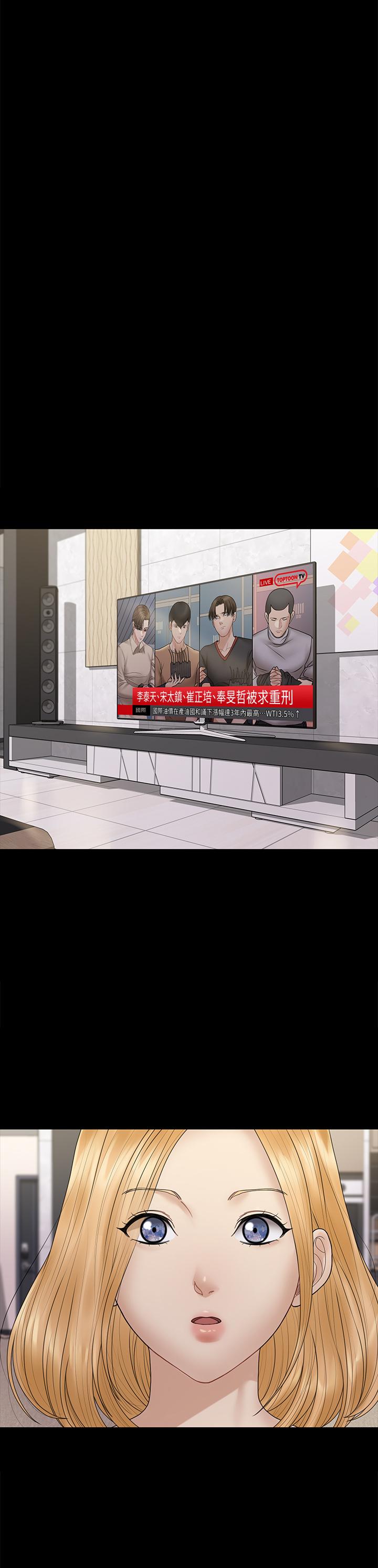 淫新小套房 第168話-被公諸於世的惡魔們 第23页