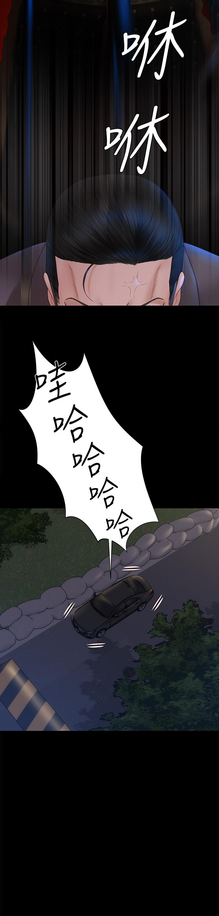 淫新小套房 第168話-被公諸於世的惡魔們 第20页