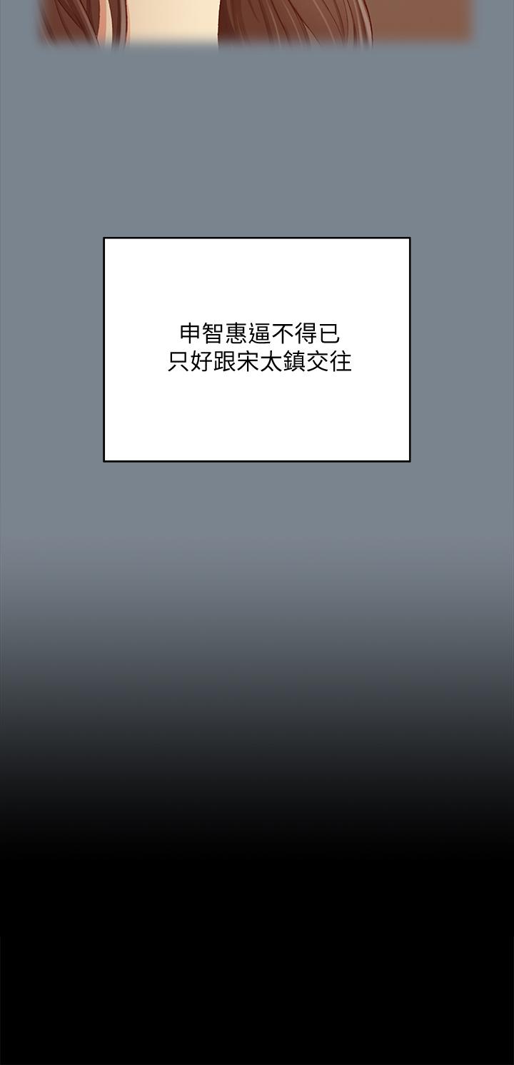 淫新小套房 第168話-被公諸於世的惡魔們 第40页