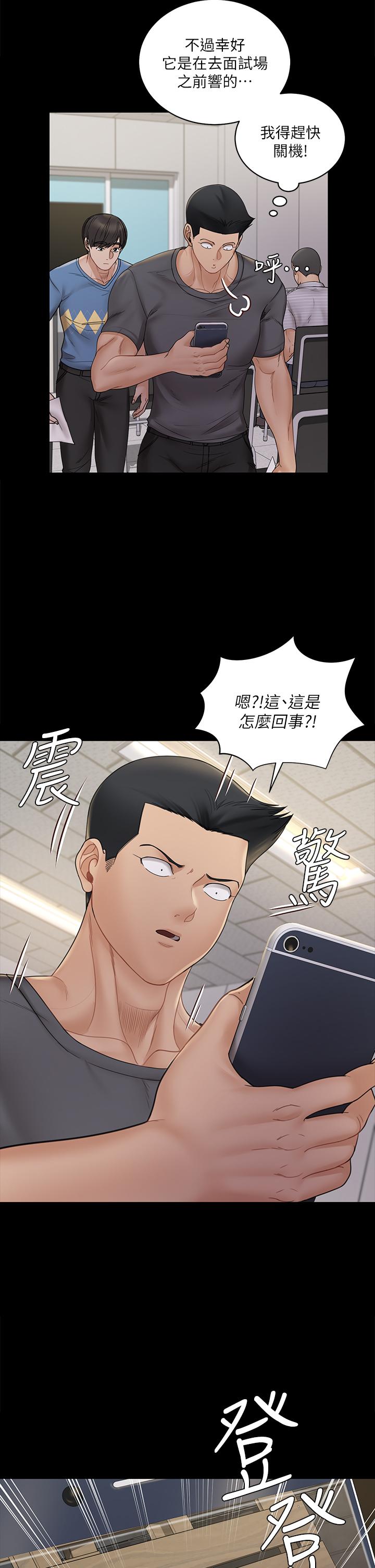 淫新小套房 第172話-展開最後死戰的江霖 第2页