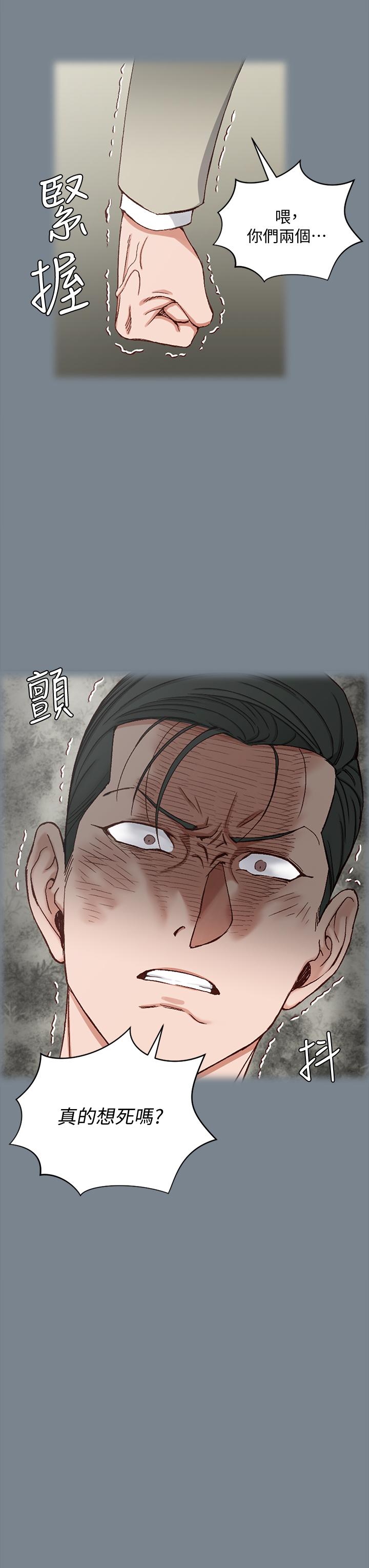 淫新小套房 第172話-展開最後死戰的江霖 第8页