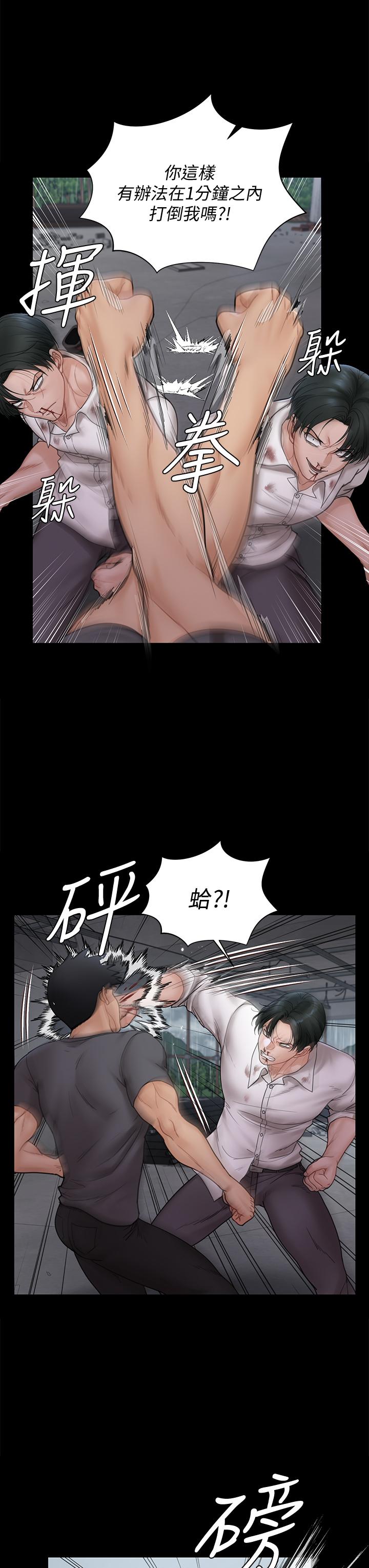 淫新小套房 第173話-剛剛那幾下算我還你的 第26页