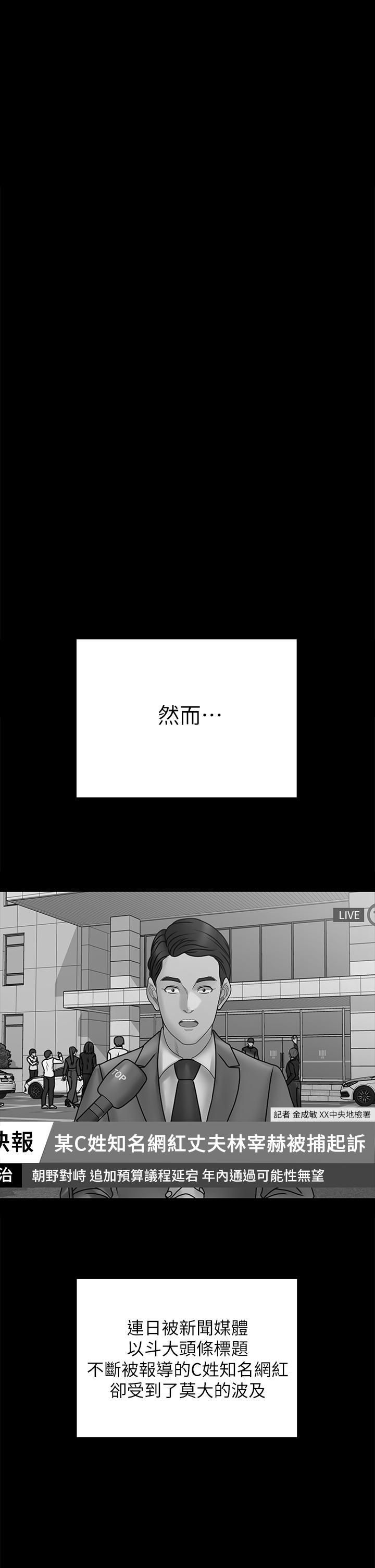 淫新小套房 第174話-淋浴間的三人行分手炮 第36页
