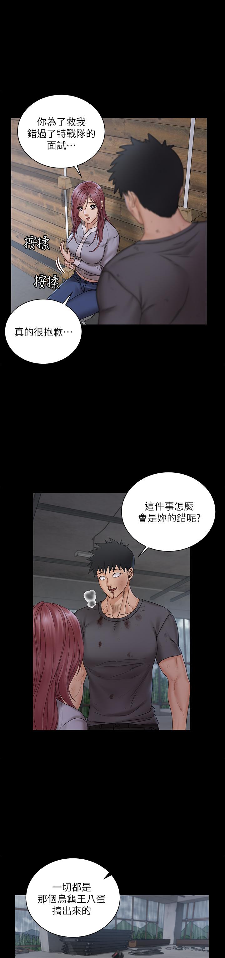 淫新小套房 第174話-淋浴間的三人行分手炮 第22页