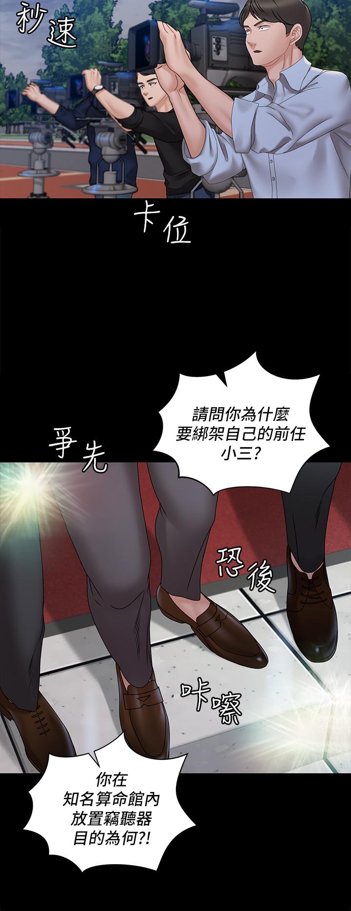 淫新小套房 第174話-淋浴間的三人行分手炮 第29页