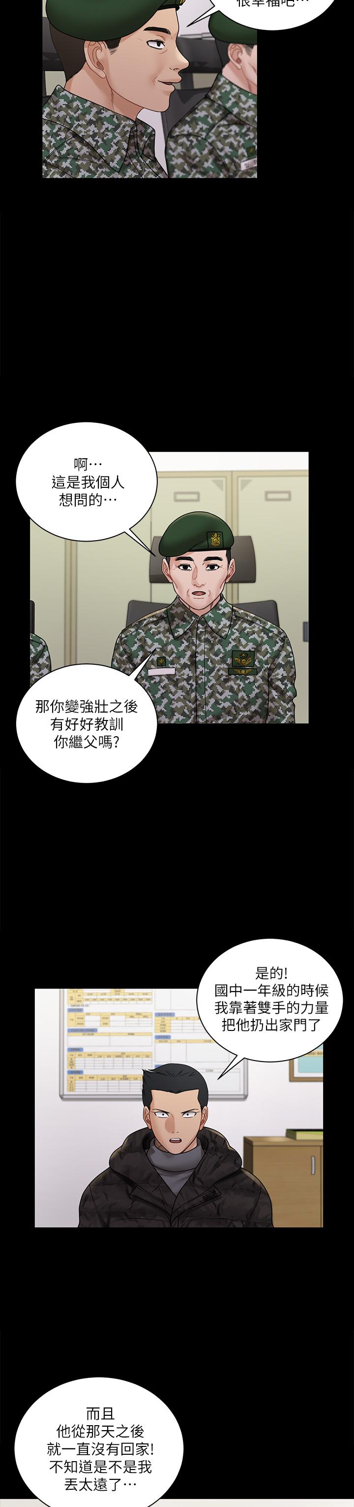 淫新小套房 第175話-又插又舔的幸福3P 第33页