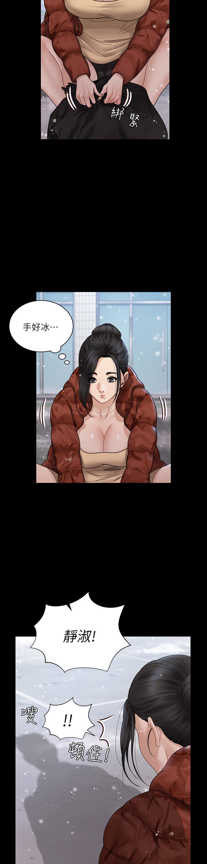 淫新小套房 第175話-又插又舔的幸福3P 第44页