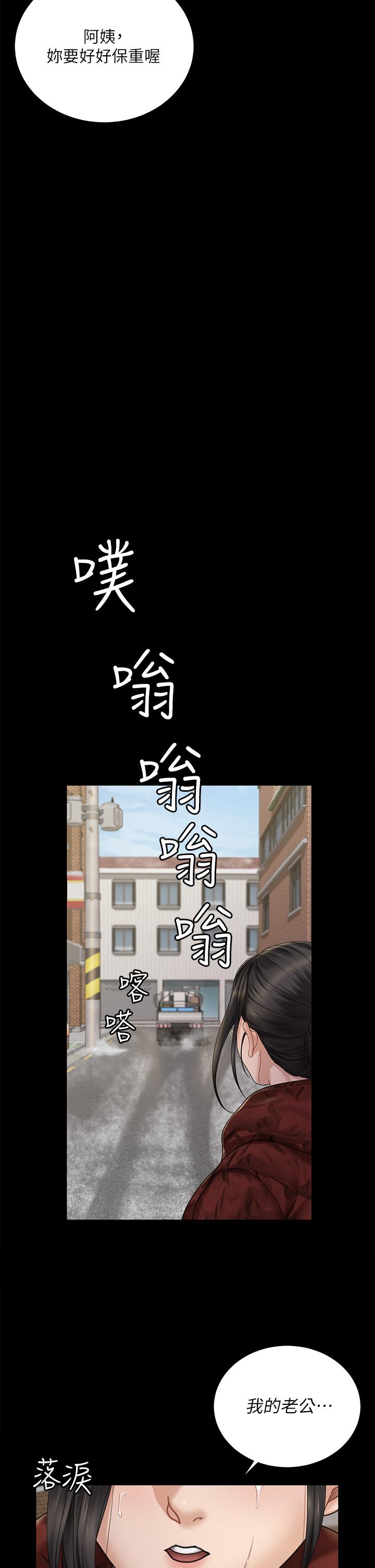 淫新小套房 第176話 最終話-5年後，粉色結局 第21页
