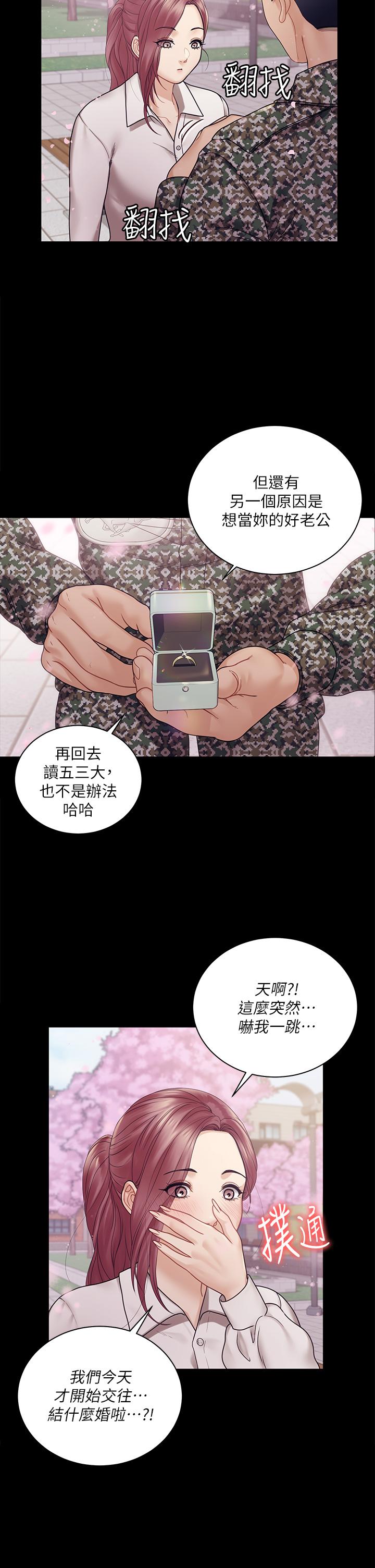 淫新小套房 第176話 最終話-5年後，粉色結局 第60页