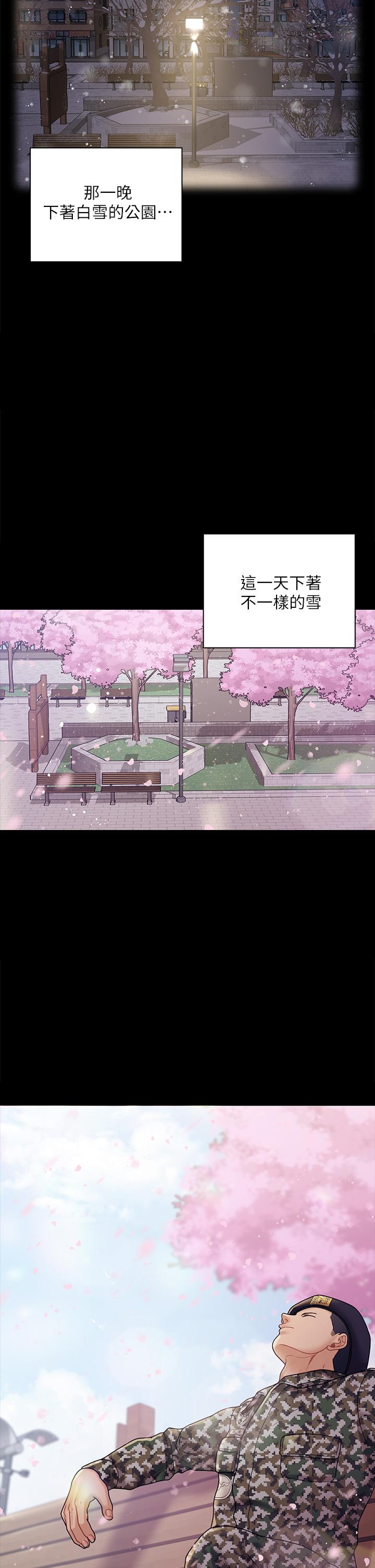 淫新小套房 第176話 最終話-5年後，粉色結局 第52页