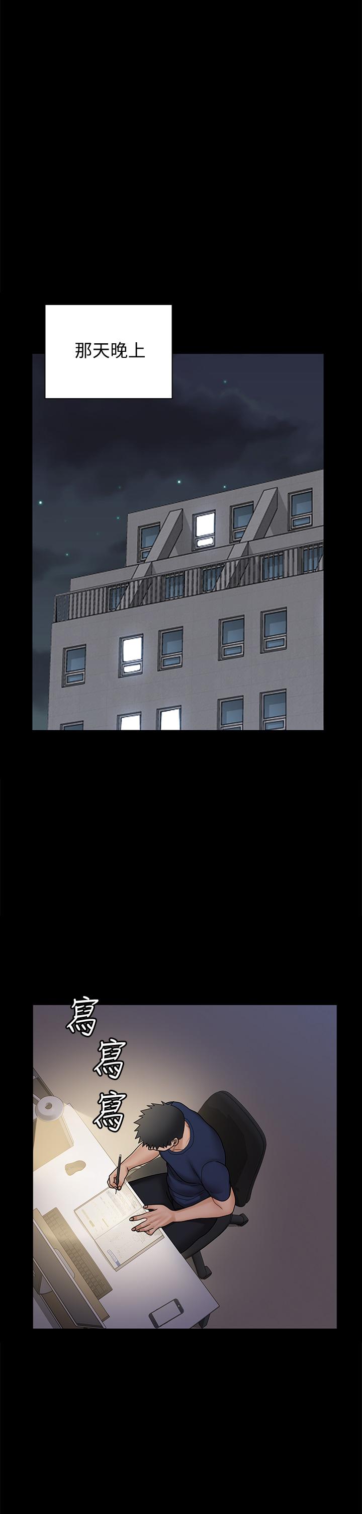 淫新小套房 第170話-把不可能變可能 第39页