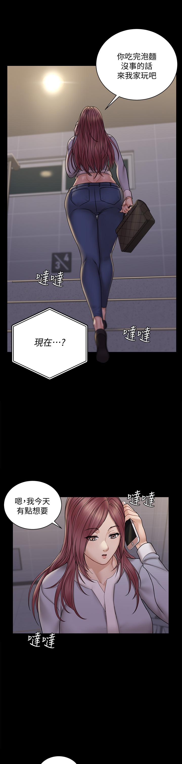 淫新小套房 第171話-被綁架的高卉美 第19页