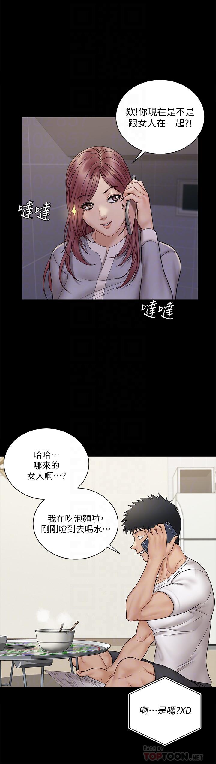 淫新小套房 第171話-被綁架的高卉美 第18页