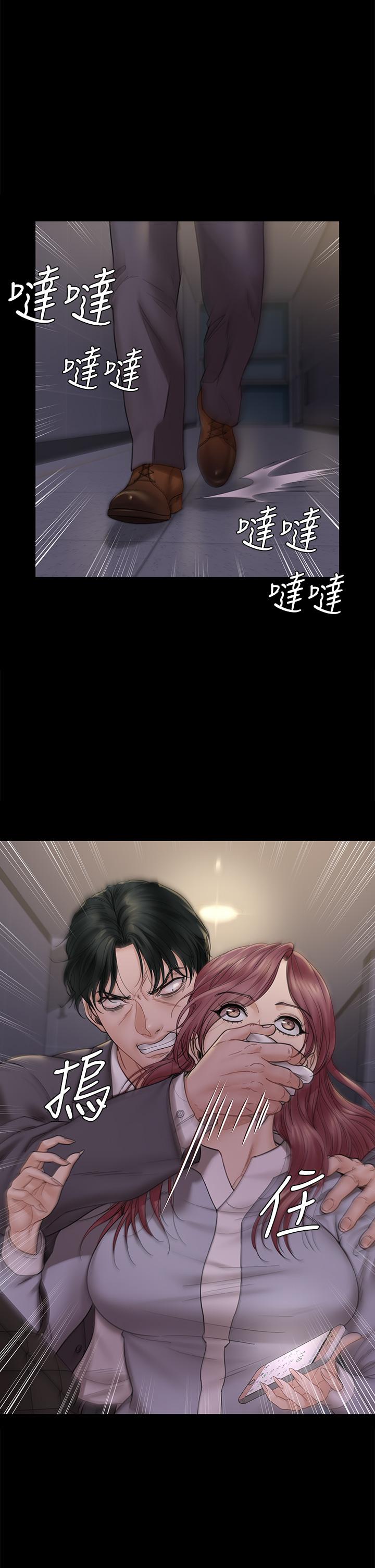 淫新小套房 第171話-被綁架的高卉美 第28页