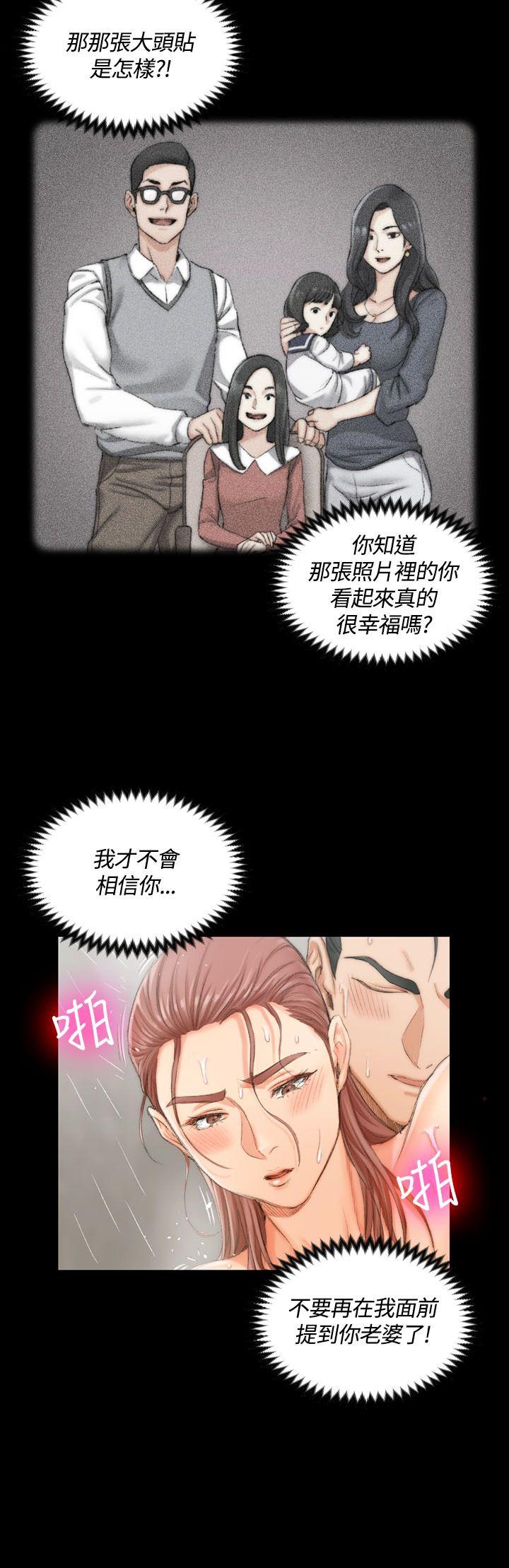 淫新小套房 第17話 第21页