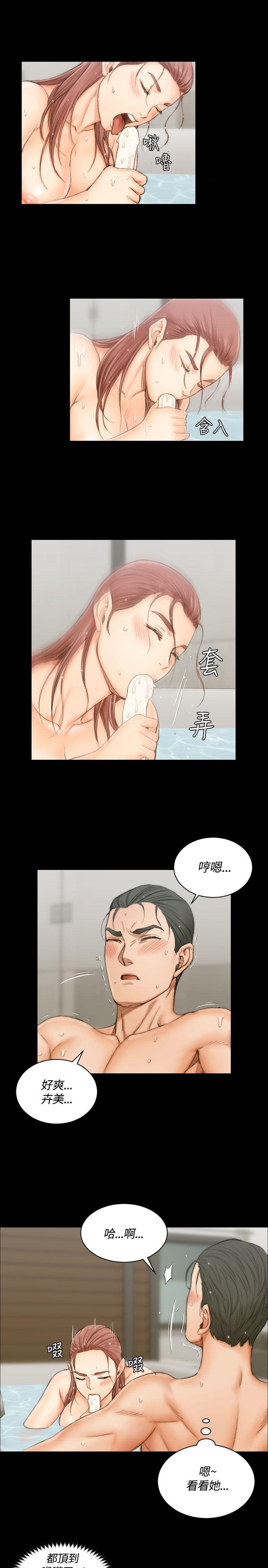 淫新小套房 第17話 第14页