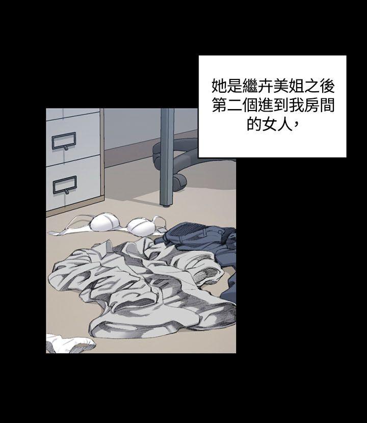 淫新小套房 第18話 第5页