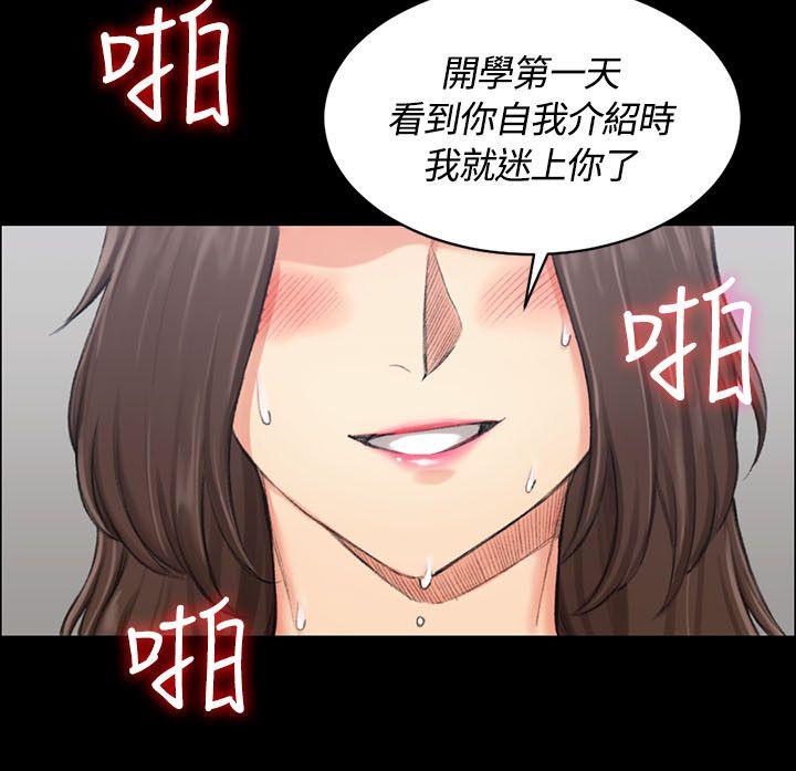 淫新小套房 第18話 第18页