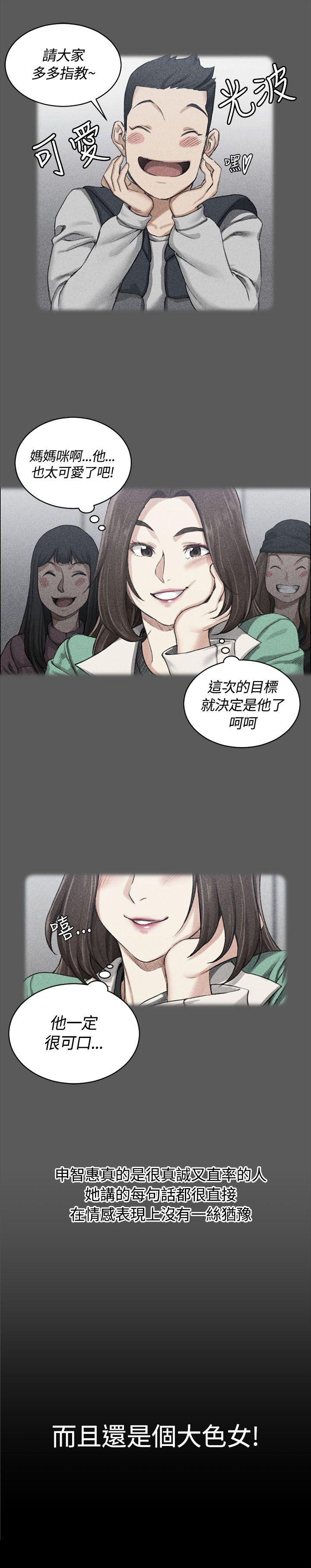 淫新小套房 第18話 第21页