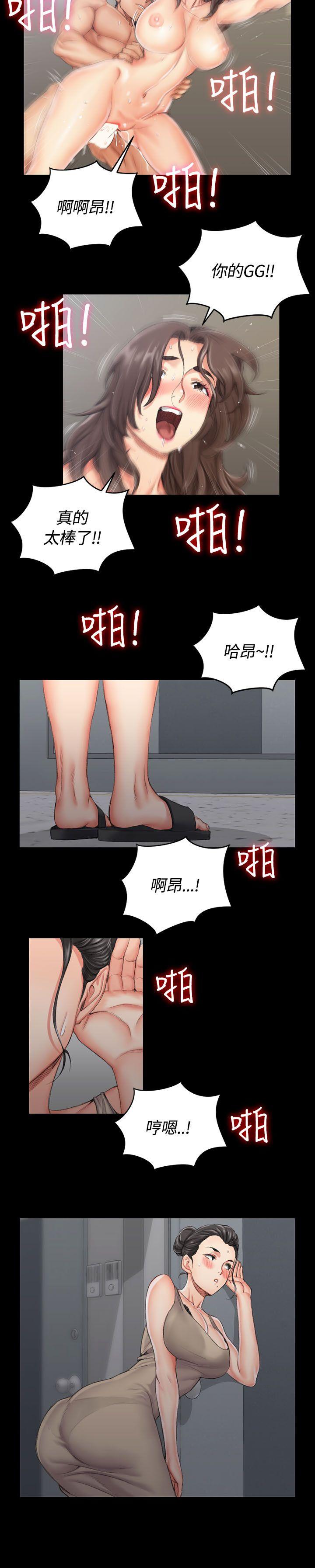 淫新小套房 第18話 第27页